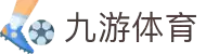 九游体育APP官方下载-网页版最新登录入口 9Sports